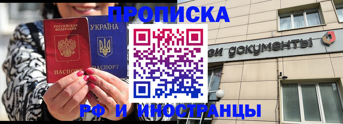 прописка для военкомата в Белгородской области