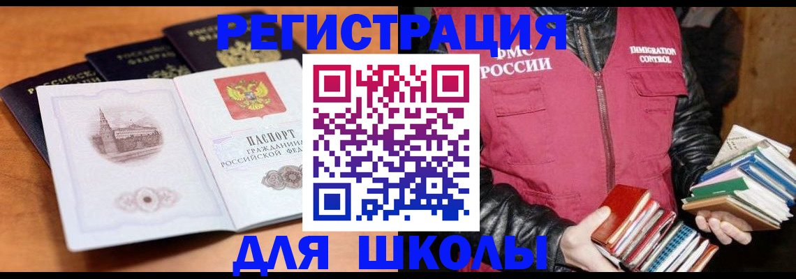 временная регистрация купить в Белгородской области