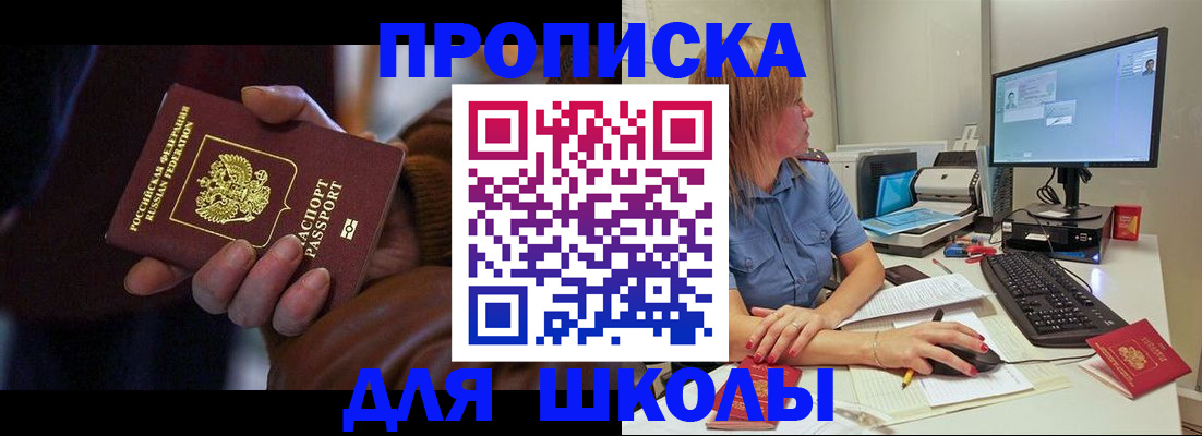 временная регистрация в квартире в Белгородской области