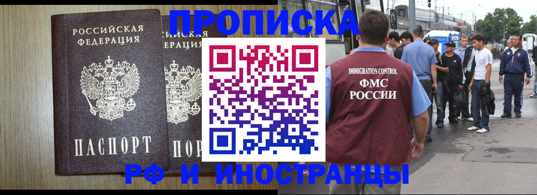регистрация в Белгородской области