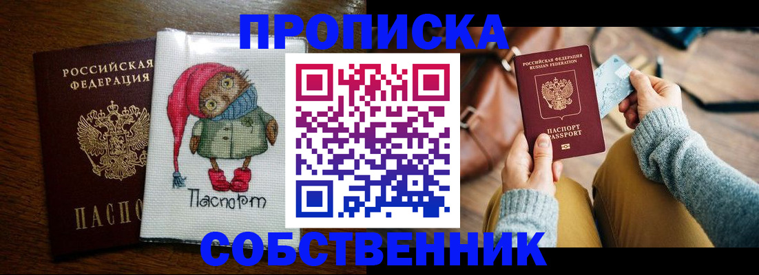 прописка для кредита в Белгородской области